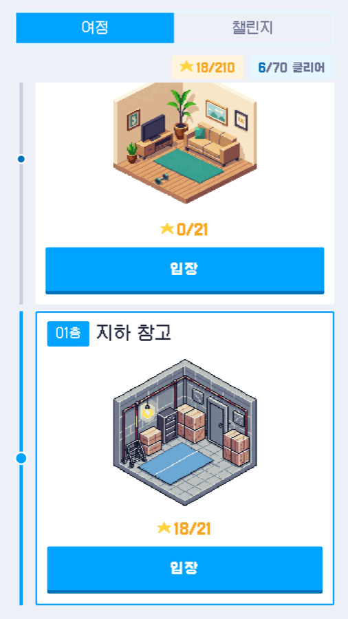 타워 / Tower